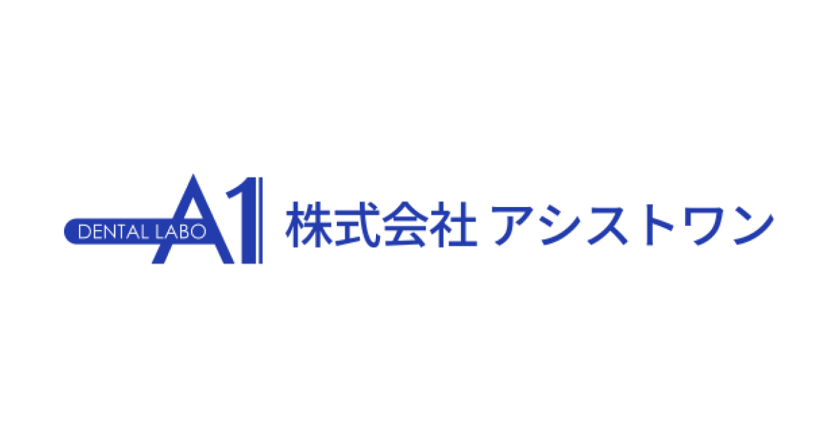 株式会社アシストワン 